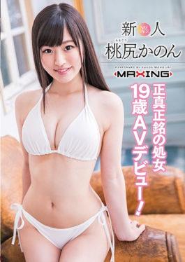 MXGS-1013 ผู้มาใหม่ Momojiri Kanon – เปิดตัว AV บริสุทธิ์อายุ 19 ปี!~