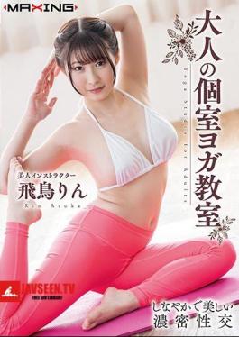 Mosaic MXGS-1085 คลาสโยคะส่วนตัวสำหรับผู้ใหญ่ โดย Asuka Rin