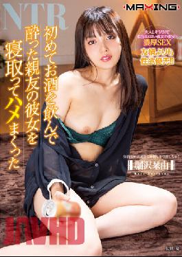 MXGS-1256 MXGS-1256 มายู โฮริซาวะ ที่เมาครั้งแรกแล้วเผลอหลับไปบนตัวเพื่อนสนิทที่เมาของเธอ