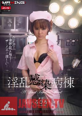 MXGS-205 สตูดิโอ MAXING ติดเชื้อที่ร้ายแรงในวอร์ดมิฮิโระ
