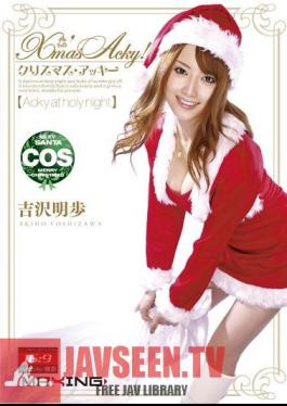 MXGS-222 X’mas Acky! อากิโฮะ โยชิซาวะ