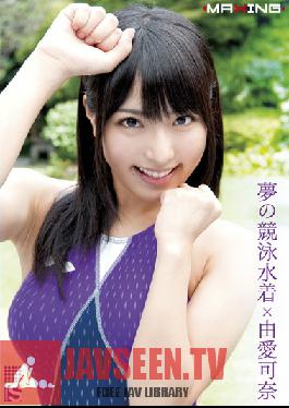 MXGS-367 Studio MAXING ชุดว่ายน้ำแข่งขันสุดฝัน Kana Yume