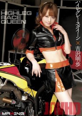 MXGS-371 Studio MAXING โปรโมชั่นสาวในต้นขาสูง Akiho Yoshizawa