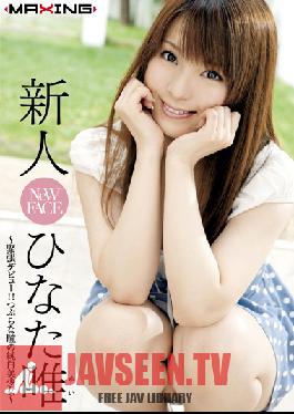 MXGS-374 Studio MAXING ใบหน้าใหม่ Yui Hinata