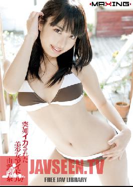 MXGS-386 สตูดิโอ MAXING สาวสวยกลายเป็นปลาหมึกขี้เกียจกะทันหัน! คานะ ยูเมะ