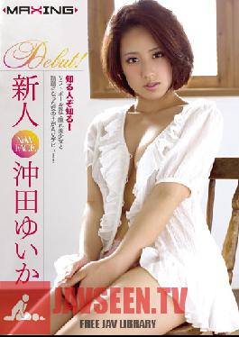 MXGS-449 Studio MAXING Okita Yuika มือใหม่