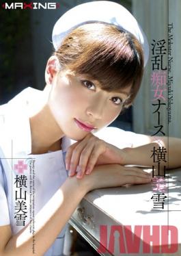 MXGS-450 Studio MAXING พยาบาล Nympho สกปรก Miyuki Yokoyama