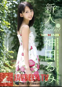 MXGS-459 สตูดิโอ MAXING รูมิ รุกกี้ คันดะ