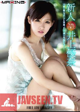 MXGS-511 สตูดิโอ MAXING AV เดบิวต์และจบการศึกษาตั้งแต่อายุ 18 ปี จากการสวมไอดอลอีโรติก Yuna Inoue Rookie!~