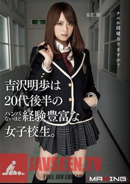 Mosaic MXGS-537 Akiho Yoshizawa คือเด็กนักเรียนสาวที่ได้พบกับประสบการณ์ความแปลกประหลาดในวัย 20 ปลายๆ ที่ไม่มีใครเคยพบเห็นมาก่อน