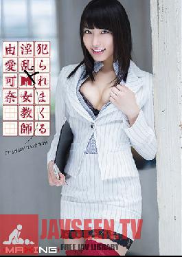 MXGS-538 สตูดิโอ MAXING Nasty De M ครูเหตุผลความรัก Kana Spree เป็นอาชญากร