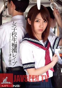 MXGS-547 Studio MAXING นักเรียนสาวถูกลวนลามและได้รับความรัก ยูนะ อิโนอุเอะ