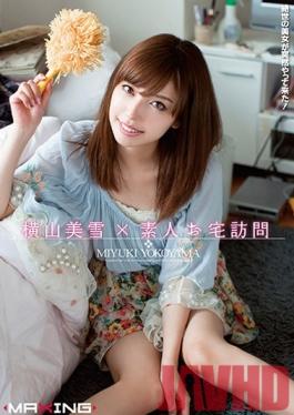MXGS-549 Studio MAXING Amateur ทำให้การโทรกลับบ้าน Miyuki Yokoyama