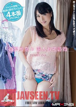 MXGS-580 Studio MAXING เหตุผล ความรัก Kana × มือใหม่ Geek เยี่ยมชม