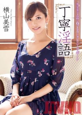 MXGS-590 Studio MAXING พูดสกปรกอย่างสุภาพ Miyuki Yokoyama