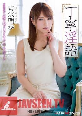 MXGS-619 Rina สุภาพอากิโฮะโยชิซาวะ