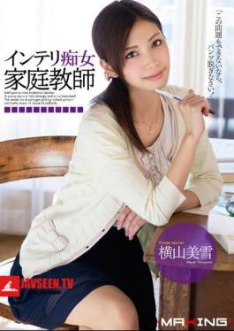 Mosaic MXGS-621 Slut Intelligent Tutor Yokoyama Miyuki
