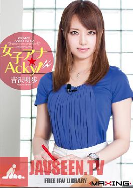 MXGS-662 สตูดิโอ MAXING Joshi Ana ? แอ๊คกี้! อากิโฮะ โยชิซาวะ