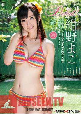 MXGS-681 สตูดิโอ MAXING ลูกสาวคนเดียวของโรงแรมหรูชื่อดังระดับแนวหน้า Konno Mako เปิดตัวเมืองสปาแห่งใหม่พร้อมเปิดตัวภาพยนตร์ AV สุดพิเศษในเวลาจำกัด! !~