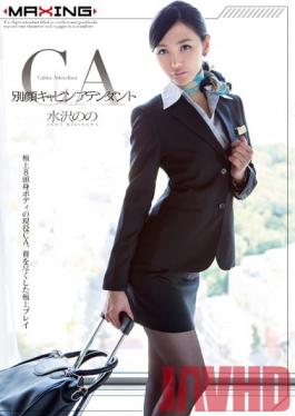 MXGS-719 Studio MAXING A Stewardess With a Secret Job Second – Nono Mizusawa