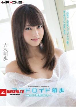 Mosaic MXGS-729 Android ภาพยนตร์สำหรับผู้ใหญ่ Akiho – Akiho Yoshizawa