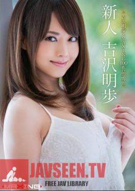 โมเสก MXGS-751 อากิโฮะ โยชิซาว่า × MAXING100 งานรำลึกมือใหม่อากิโฮะ โยชิซาว่า