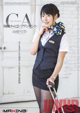 MXGS-794 Studio MAXING A Stewardess’s Secret Side Kana Yume