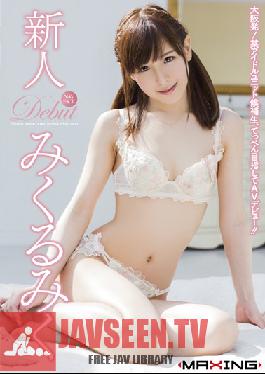 MXGS-802 สตูดิโอ MAXING Rookie Mikurumiku ~ โอซาก้า! ผู้สมัครหน่วยว่างบางคน, AV เดบิวต์มุ่งเป้าไปที่อันดับสูงสุด! !~