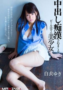 MXGS-834 – เสื้อโค้ตสีขาวสวย Snow Pies Beer ขาย Spree Is Molester – MAXING