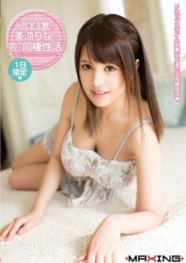 MXGS-842 อัตนัยโดยสิ้นเชิง!การอยู่ร่วมกันของการใช้ประโยชน์จาก Misuzu Lina และความฝัน