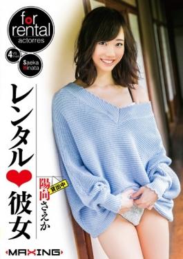 สตูดิโอ MXGS-921 MAXING – เช่า â— † เธอ Himuko Saeka