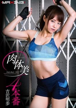 สตูดิโอ MXGS-923 MAXING – ความงามทางกายภาพ 4 การผลิต Akiho Yoshizawa