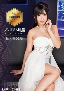 MXGS-926 Premium Customs VIP Full Course ใน Otsuki Sound