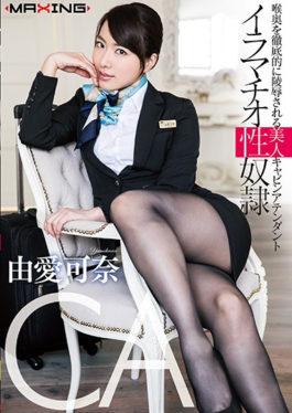 MXGS-987 – Beautiful Cavin Attendant Yumiko Yuka Who Is Thoroughly Insulted By Her Deep Assassination Slave Throat – MAXING