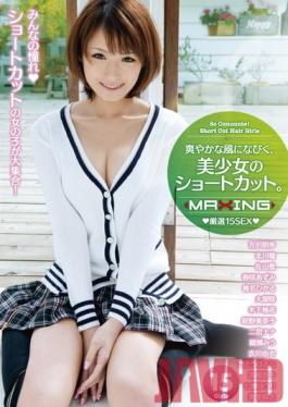 MXSPS-235 Studio MAXING Beautiful Girl’s Short Hair Flowing In The Wind…