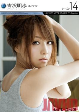 MXSPS-249 สตูดิโอ MAXING Akiho Yoshizawa Collection ซีซั่น 14