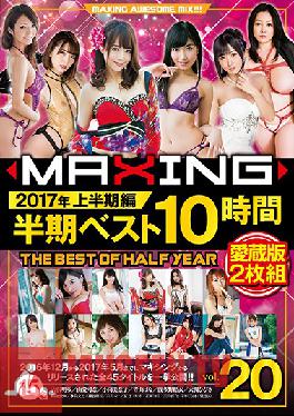 MXSPS-549 Studio MAXING MAXING ประจำปีครึ่งปี BEST 10 ชั่วโมง 2017 ฉบับครึ่งปีแรก