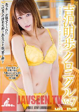 MXSPS-623 Studio MAXING – Akiho Yoshizawa Chronicle เล่ม 1 7