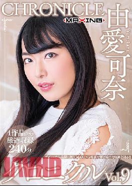 MXSPS-649 บันทึกคานะ ยูเมะ เล่ม 9