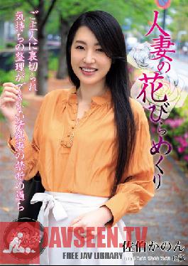 MYBA-013 สตูดิโอ Hitozuma Engokai/Emmanuelle – การเปิดกลีบดอกของภรรยาของชายอีกคน Kanon Saeki