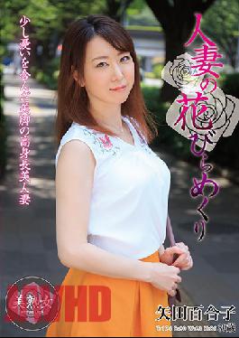 MYBA-029 หญิงสาวที่แต่งงานแล้วเบ่งบาน ยูริโกะ ยาดะ