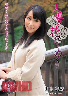 MYBA-033 การผลิบานของหญิงที่แต่งงานแล้ว – มิยะ ทานากะ
