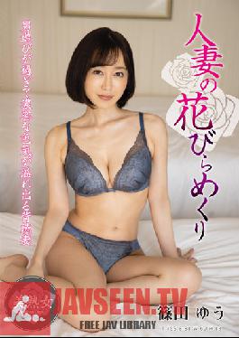 MYBA-054 หญิงที่แต่งงานแล้วพลิกกลีบดอกไม้ โดย ยู ชิโนดะ