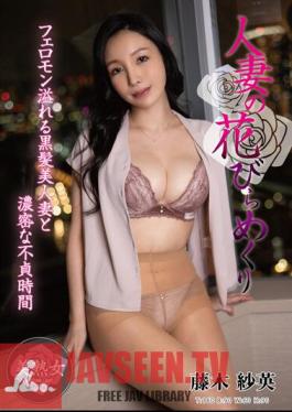 MYBA-064 หญิงสาวที่แต่งงานแล้วกับกลีบดอกไม้ที่พลิกผัน โดย ซาเอะ ฟูจิกิ