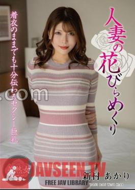 MYBA-074 ผู้หญิงแต่งงานแล้วพลิกกลีบดอกไม้ อากิริ นิมูระ