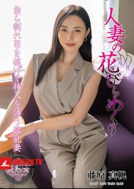 ภาพโมเสก MYBA-082 กลีบดอกไม้ของหญิงที่แต่งงานแล้วพลิกกลับด้าน – มาโฮ ฟูจิวาระ