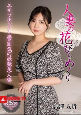 MYBA-086 กลีบดอกไม้ของหญิงที่แต่งงานแล้วพลิกผัน – ยูกิ โยชิซาวะ