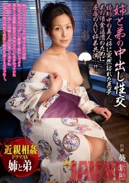 NACR-038 Studio Planet Plus Big Stepsister And Little Stepbrother Creampie Sex – พี่สาวน้องสาวที่มีอายุมากกว่าที่สวยงามและมีส่วนร่วม ฝันร้ายที่เลวร้ายที่สุด: ถูกบังคับให้เข้าสู่สื่อลามกปลอมเพื่อชำระหนี้ลูกเลี้ยงตัวน้อยของเธอ…! ชิโฮะ อาโออิ วัย 39 ปี