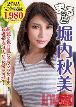 NACR-064 Studio Planet Plus รับทุกอย่าง! อาเคมิ โฮริอุจิ