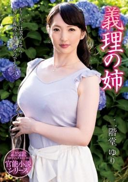 NACR-074 สตูดิโอ Planet Plus – ลอว์ซิสเตอร์ยูริ Nikaido